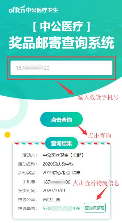 400本图书已发货，快来查单号！——物流信息咨询服务指南