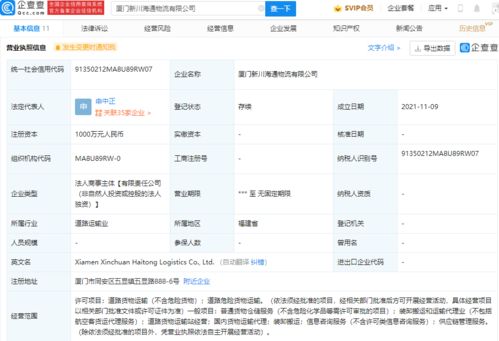 京东布局厦门，新设物流公司助力区域供应链升级