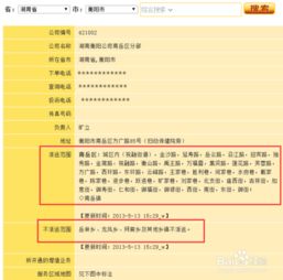 如何选择快递公司和查询物流信息